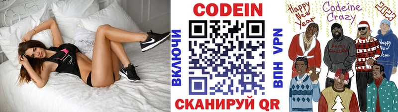 Кодеиновый сироп Lean Purple Drank  Геленджик 
