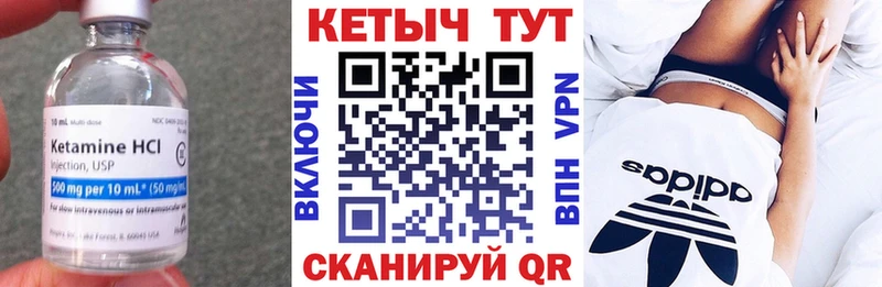 кракен рабочий сайт Геленджик Кетамин VHQ