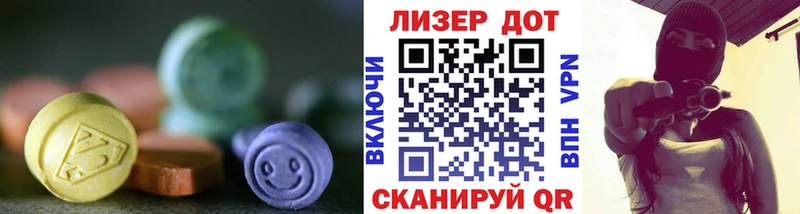 Лсд 25 экстази ecstasy  купить  цена  Геленджик 