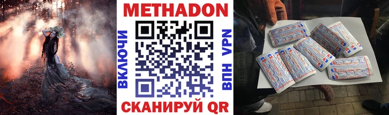 наркотики  Геленджик  МЕТАДОН кристалл 